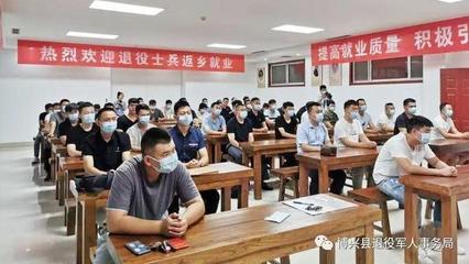 博興縣舉行2020年自主就業(yè)退役士兵適應(yīng)性暨職業(yè)教育技能培訓開班儀式，家政服務(wù)領(lǐng)域成新亮點