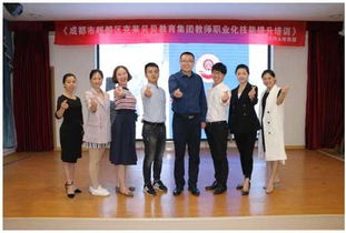 成都市克萊貝貝教育集團舉辦教師職業化技能培訓，賦能師資隊伍專業發展
